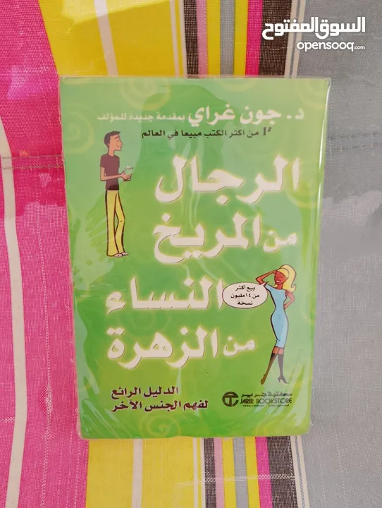 كتب وروايات عروض لحين النفاذ