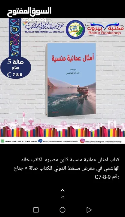 كتاب عن الامثال العمانيه