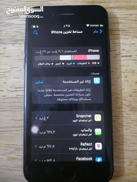 ايفون 7 روز قولد فرنسي كلفورنيا