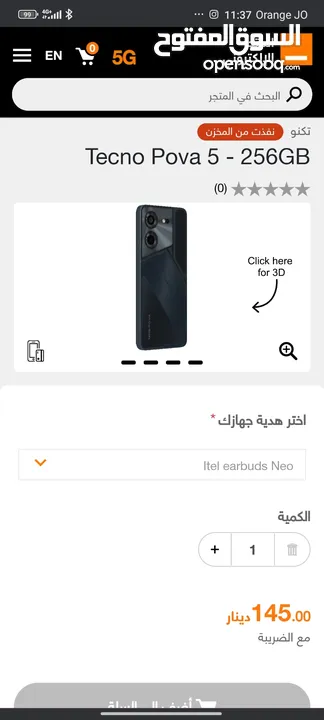 تكنو بوفا 5