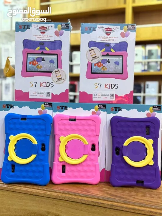 الايباد العالمي ste