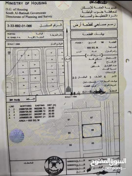 ارض سكنية في مخطط الغيل الرستاق