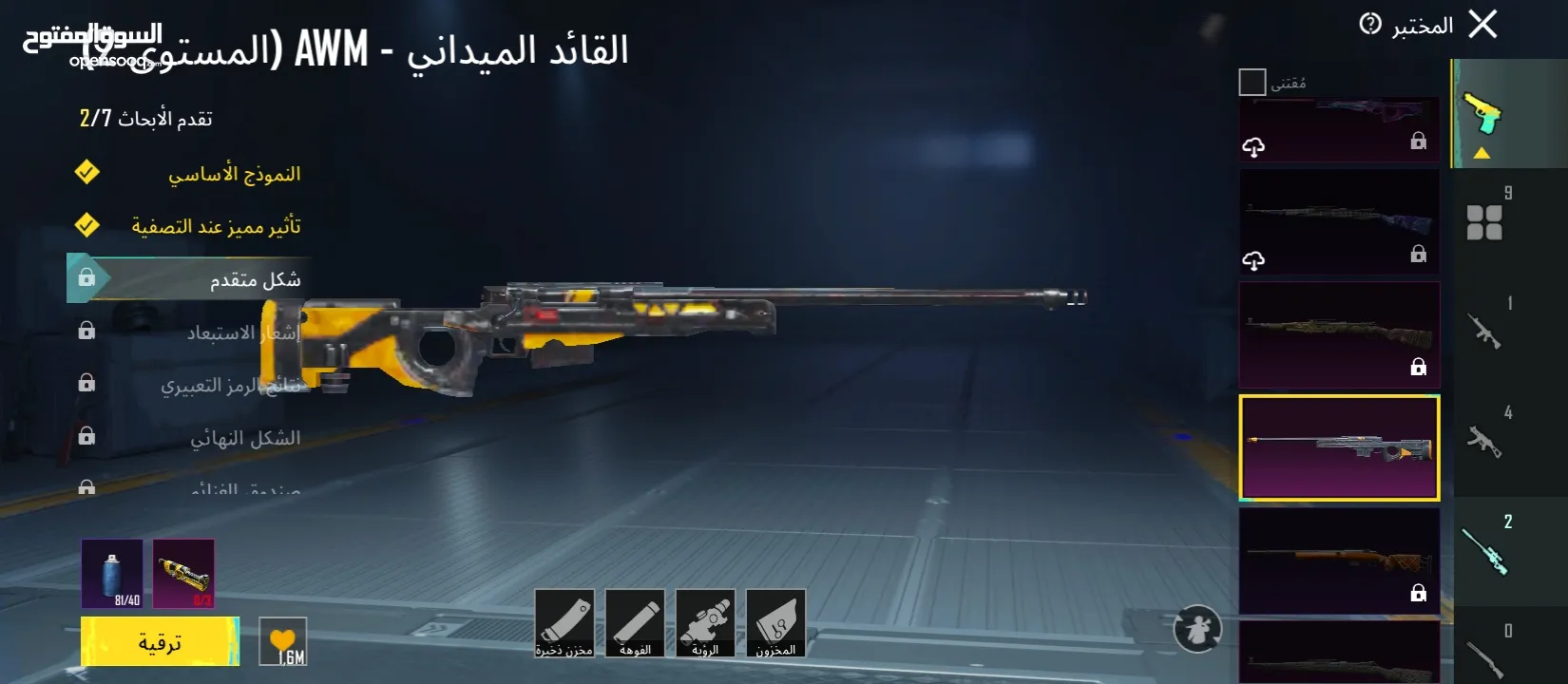 بيع حساب ببجي