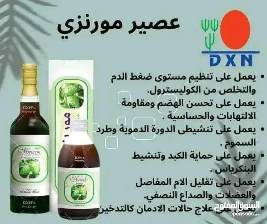 مكملات غذائية و منتجات عناية شخصية