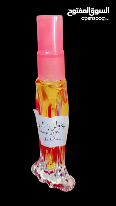 عطور فاخره