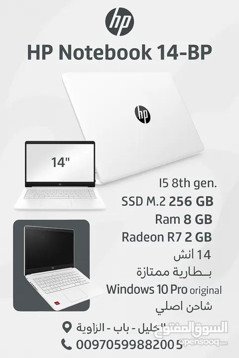 HP Notebook 14-BP I5 8th gen مع كرت شاشة 2 GB Readeon