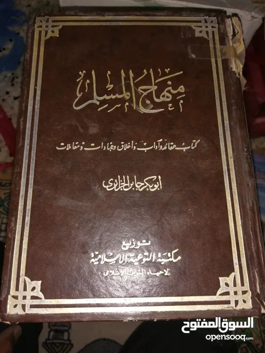 كتب دينيه في علوم الدين