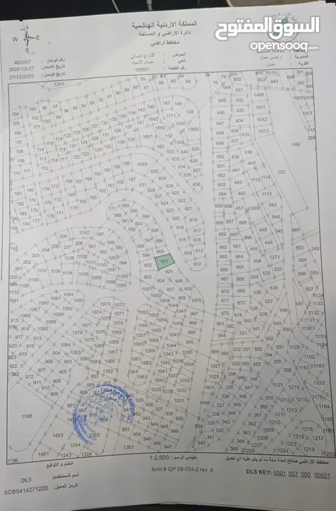 ارض في عمان الذراع