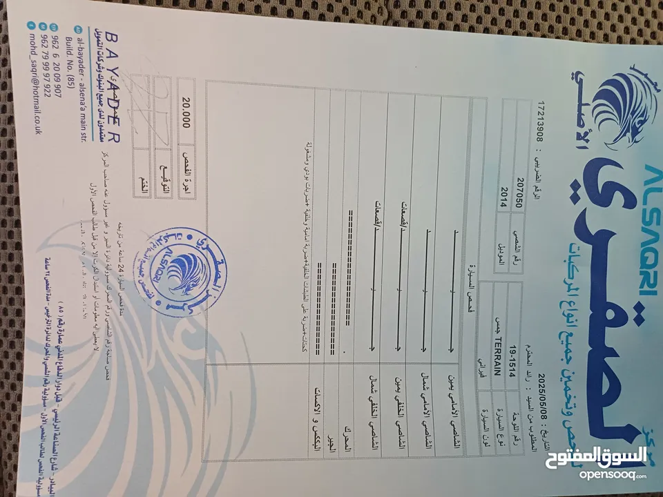 جمس تيرين 2014 بحالة ممتازة