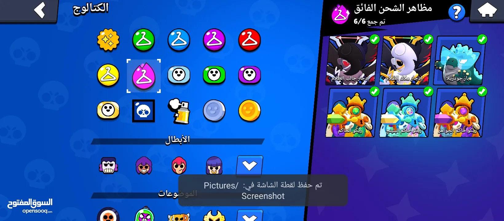 بيع حساب براول ستارز فيه 22الف كاس وا اكثر من 150 سكن منوعين وا 65 وا 6 سكنات مضهر هايبر تشارج.