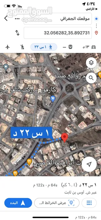 أرض شفا بدران 961 م2 سكن ب واجهة 30 متر شارع 20 متر منطقة حيوية قرب