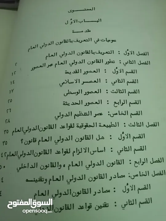 كتب مستعمله وجديده ونسخ نادره من المصحف الشريف للبيع