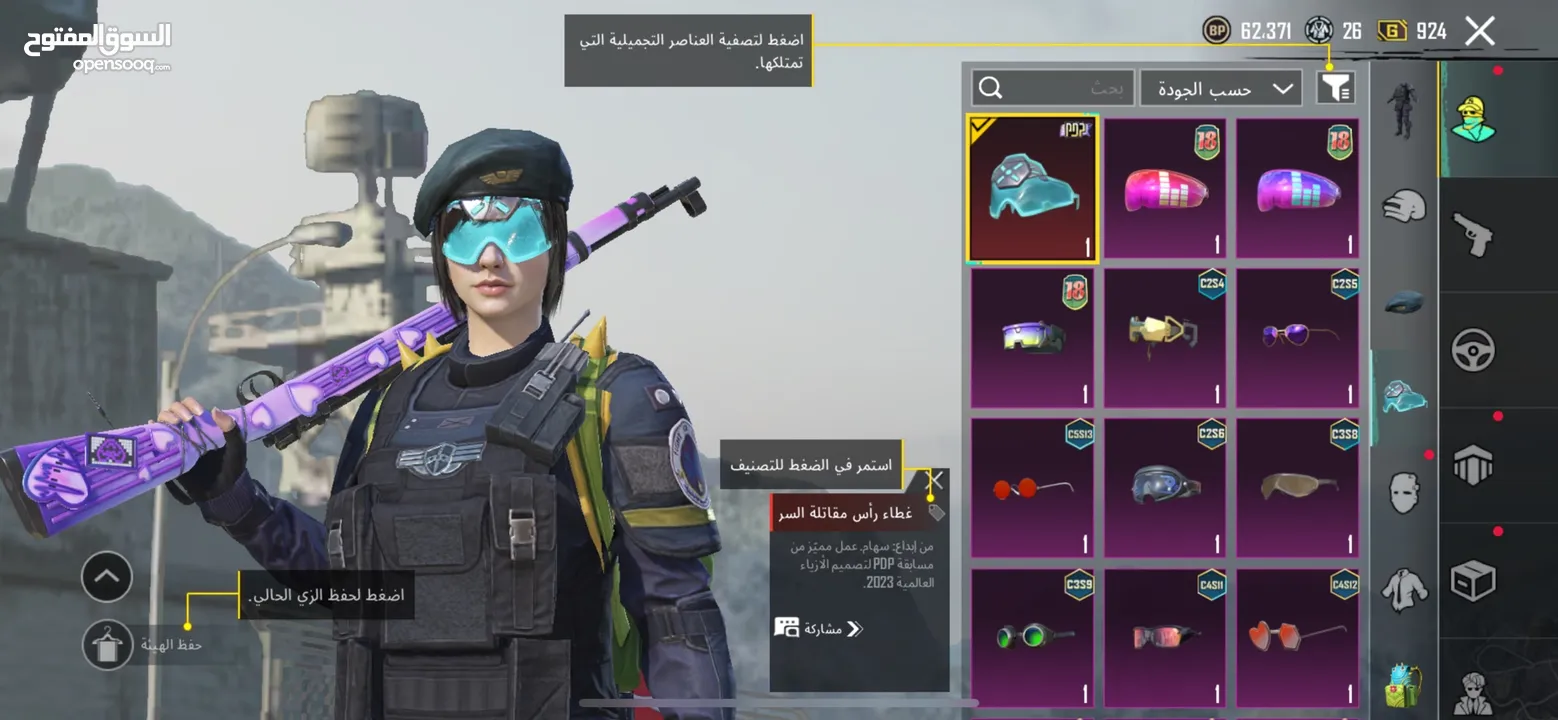 حساب ببجي للبيع لفل عالي 74
