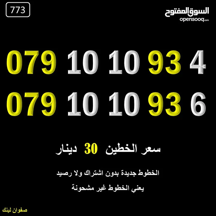 ارقام زين للبيع
