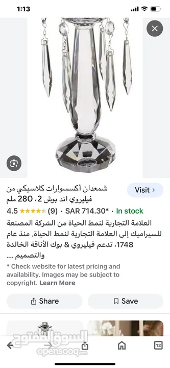 شمعدان عدد 2 كريستال . Daum crystal موقعه مكسور منها شيىء بسيط ولحمته