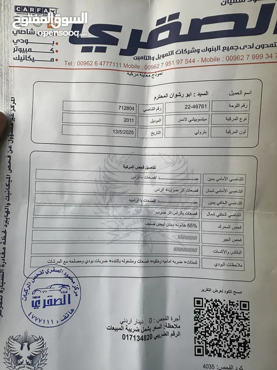 ميتسوبيشي فراشة 2011