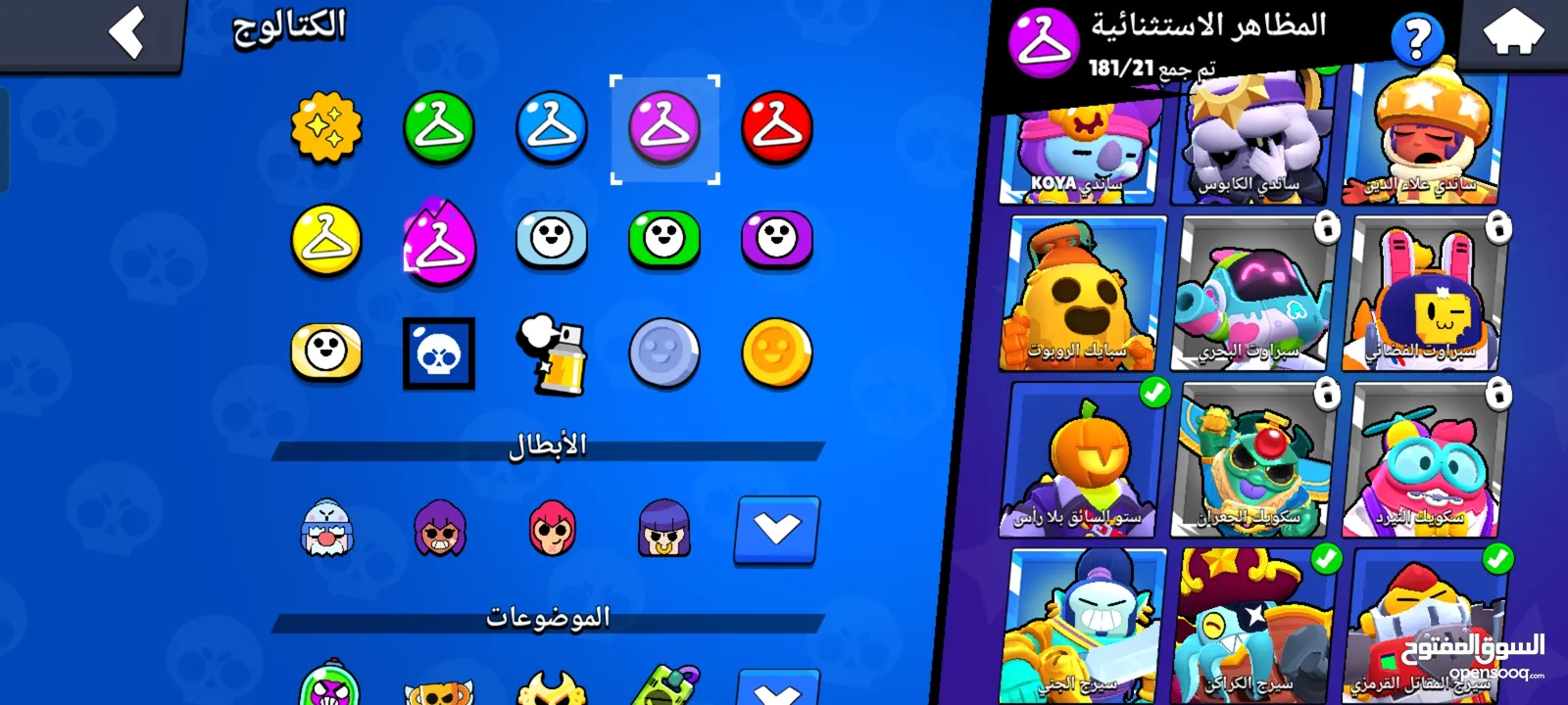 حساب براول ستارز للبيع بسعر حرق