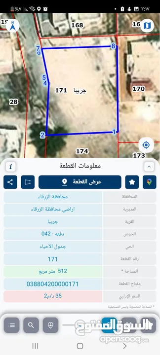 ارض للبيع في حي الاحمد