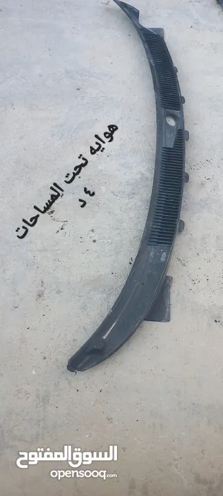 قطع بالينو 97