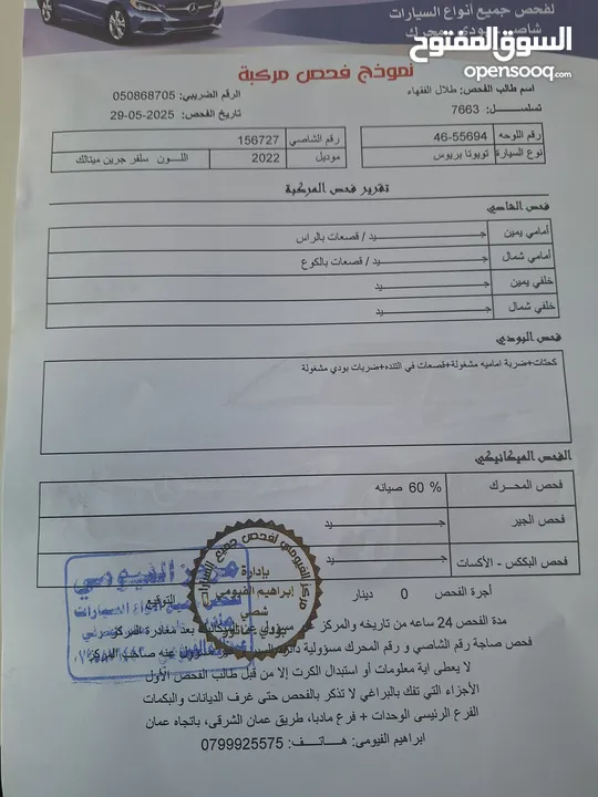 تويوتا بريوس لون تركواز 2022 فحص كامل حره جديد باسم المستورد بسعر مغري وقابل للبدل والاقصاط