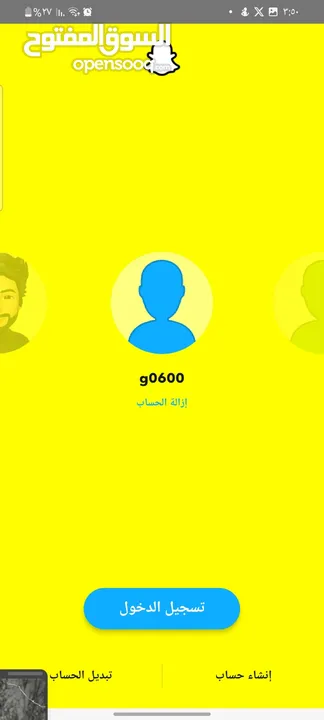 حسابات سناب مميزة ومكرره للبيع