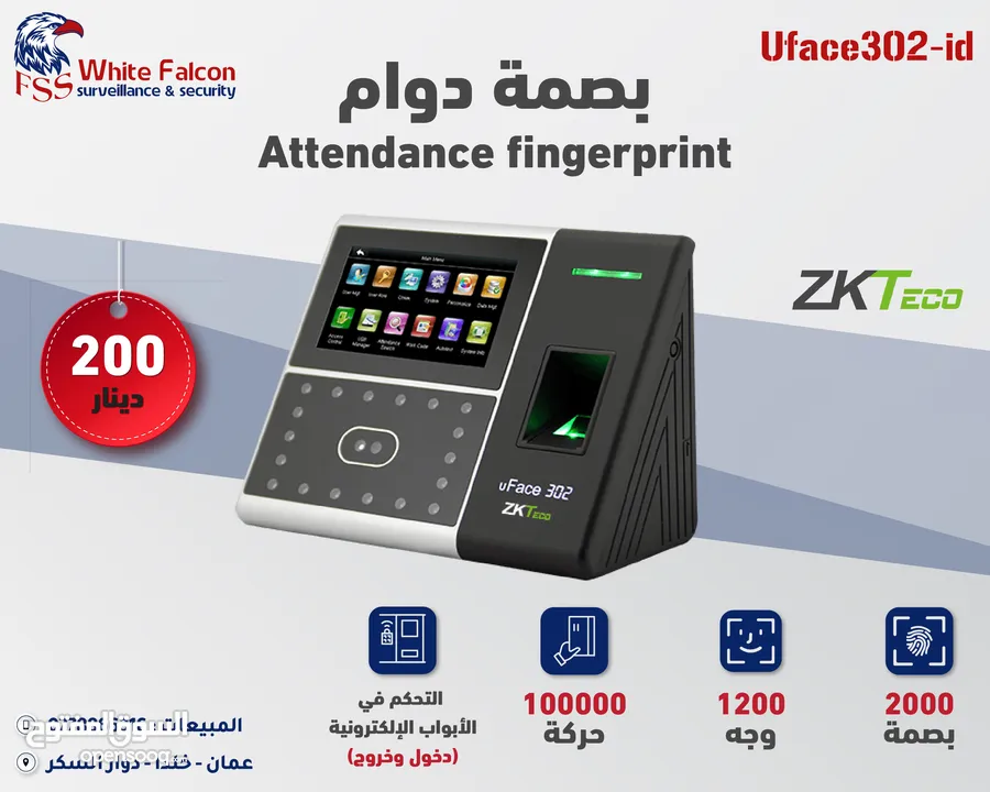 بصمة دوام وجه بصمة دوام zkteco بصمة وجه - بصمة دوام -ساعة دوام جهاز بصمة أفضل سعر