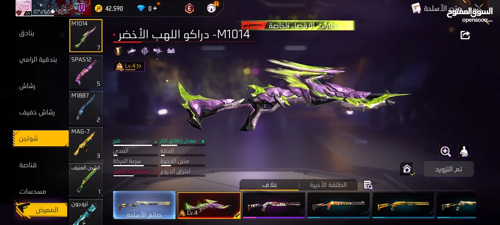 حساب فري فاير حريق نار ب 20 دينار