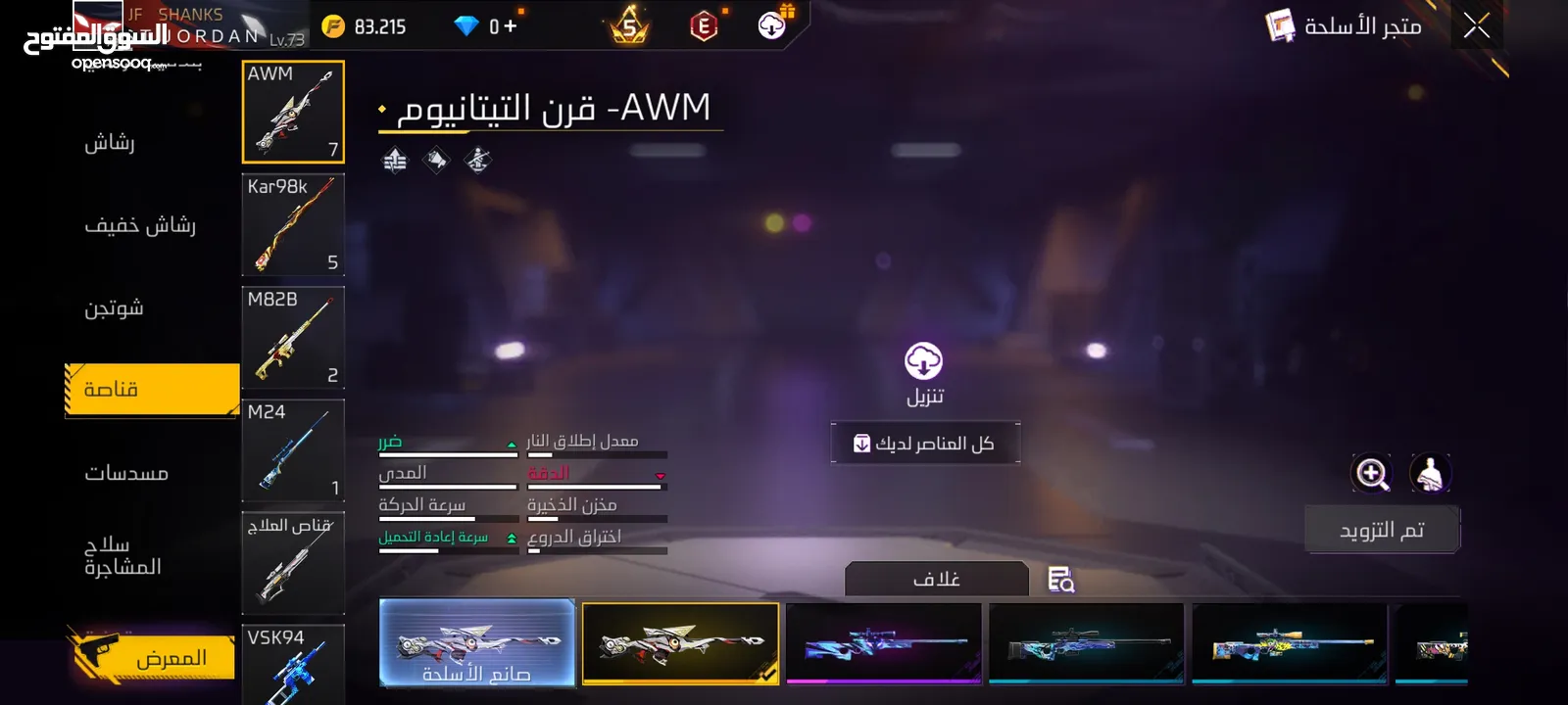 حساب فري فاير قديم وقوي جدا مشحون عليه 59 ألف جوهره...............9595959595959595959