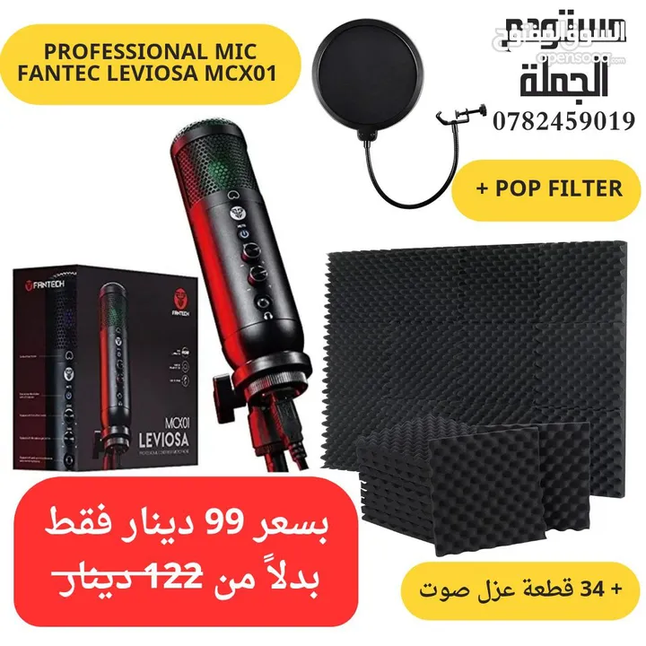 مايكرفون وايرلس من اجود وافضل انواع الميكروفونات وضمان اقل الاسعار