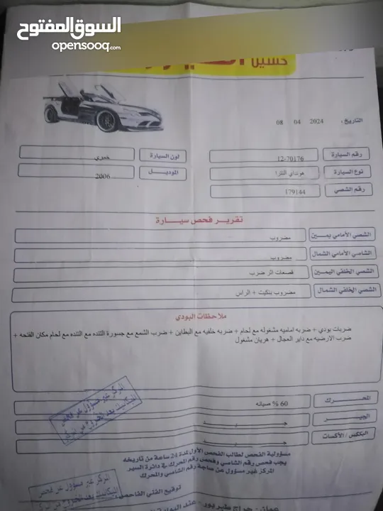 سياره هونداي النترا موديل 2006