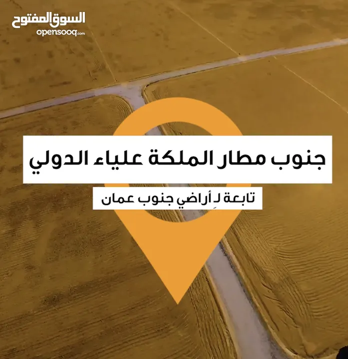 تملك ارض في مشروع في #الحمام_الشرقي 