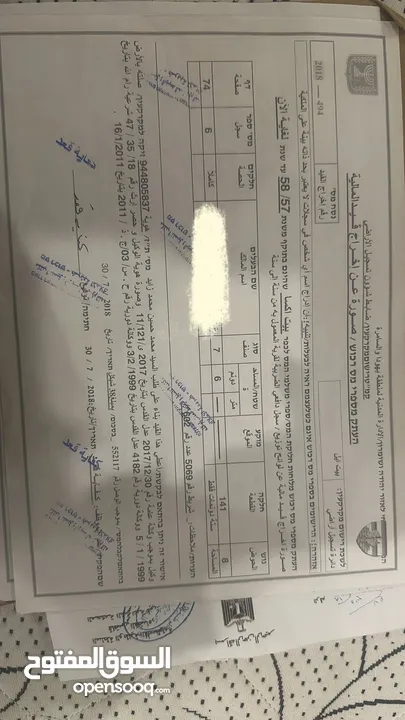 قطعتين ارض ، في بيت اكسا ، كوشان نضيف ،