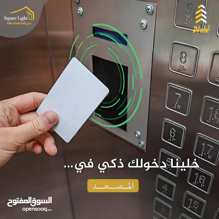 فرصتك الاخيرة لتملك شقة فندقية في أبراج ليال