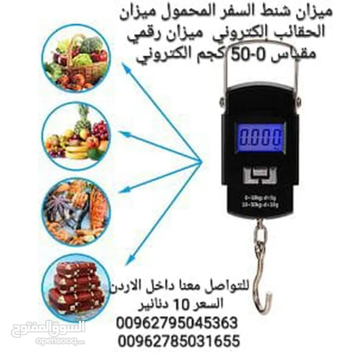 ميزان الكتروني لوزن امتعة السفر مثالي جدا لقياس وزن الحقائب سفر