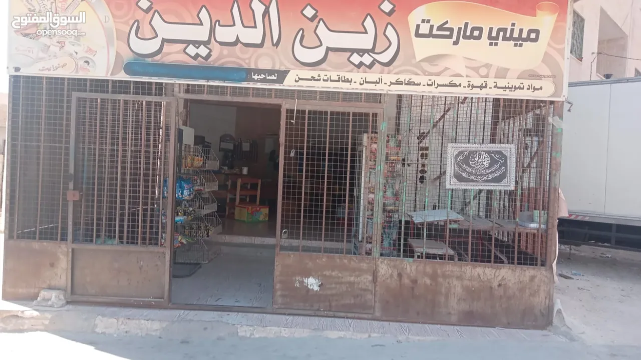سوبر ماركت