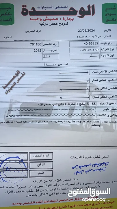 باص مشترك 2012 حجم وسط  cdl 113