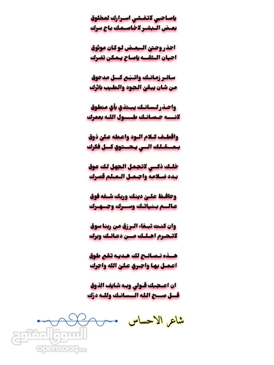 كاتب قصائد محترف _قصائد حسب باسلوب شعري مميز
