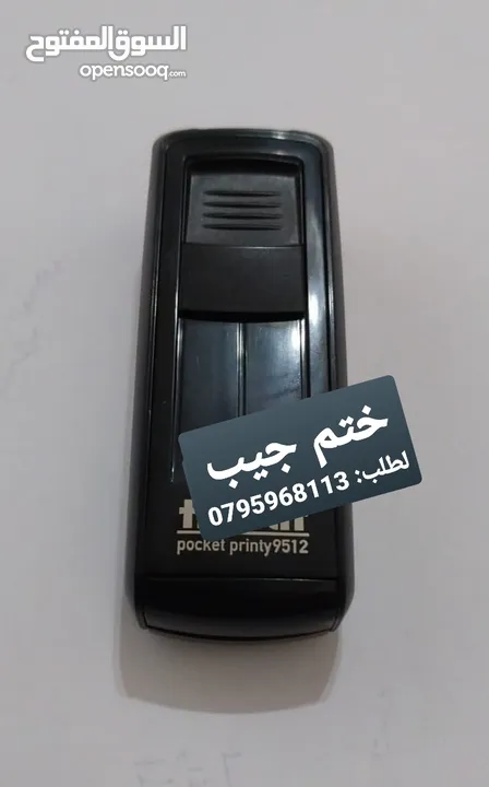 أختام وختم ملون وختم التاريخ ختم جيب وختم قلم ختم حديد