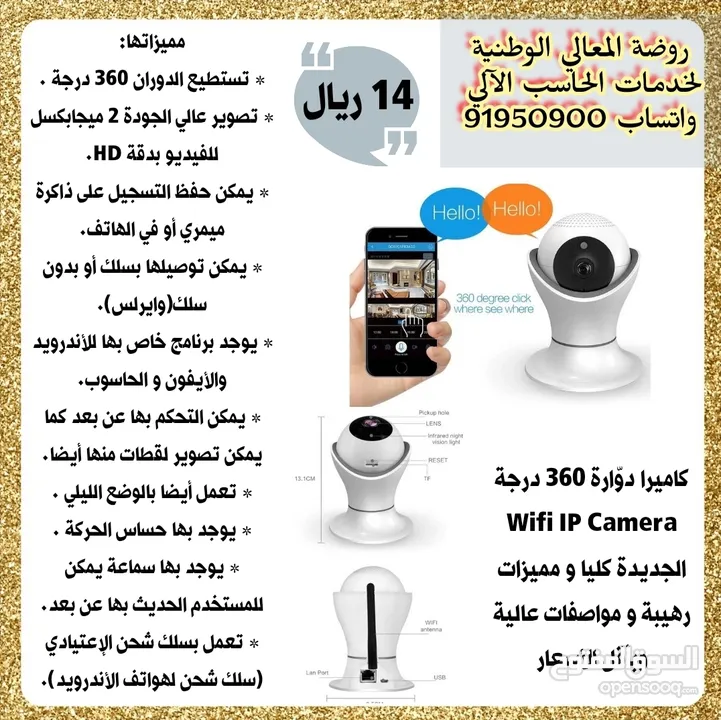 كاميرا 360 درجه