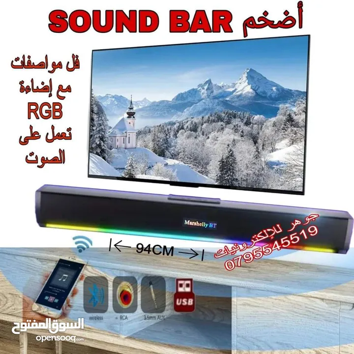 سماعات شاشة تلفزيون نظام توزيع صوت