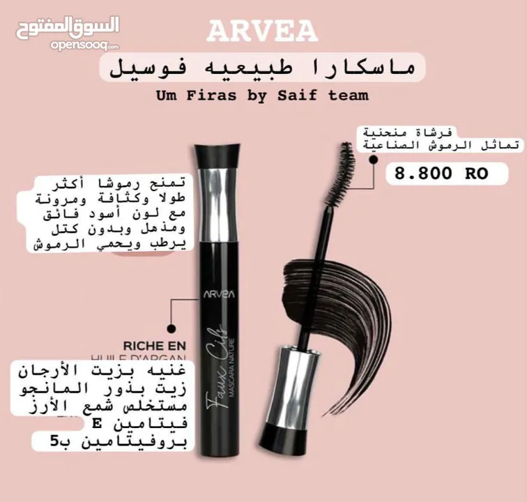 مستحضرات التجميل