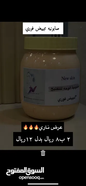 خلطات تفتيح وتبييض