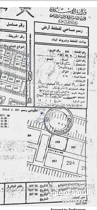 سكني تجاري مع مستشفى السويق جديد مفتوحة من 3 جهات الأرض كورنر يسمح البناء فيها الطابق الارضي 6 محلات