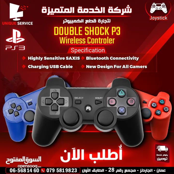 يد العاب جيمنغ بلايستيشن 3 الوان متعددة DoubleShock PS3 Controller Wireless Gamepad