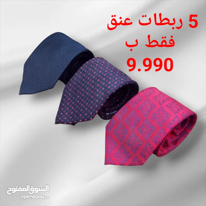 ربطة عنق رجالي  عدة موديلات كلاسيكي ورفيعة الوان متعدده تناسب جميع الاذواق 5 ربطات فقط ب 9.990