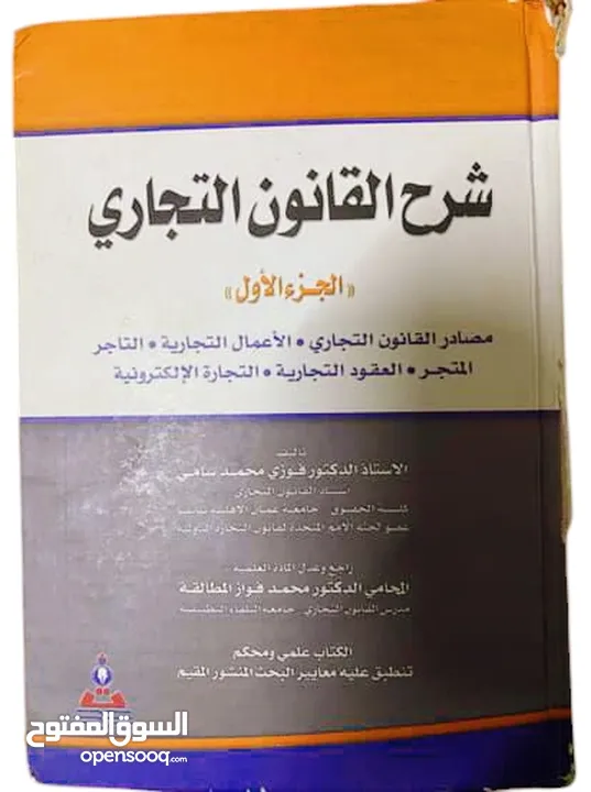 كتب بحالة ممتازة بأقل الأسعار