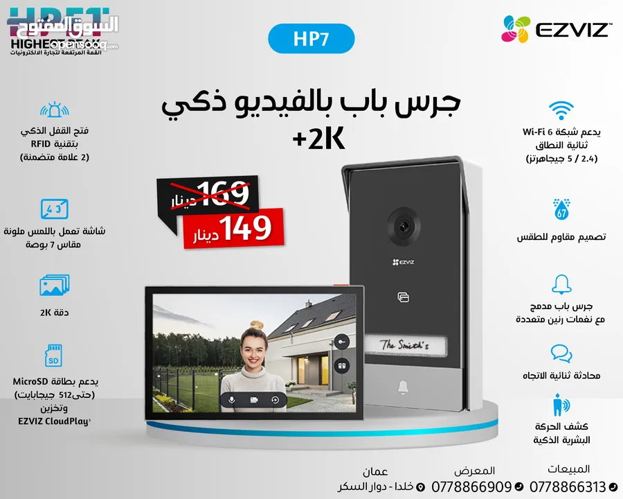 عين سحرية سمارت جهاز عرض الباب الذكي عين سحرية (2MP) ايزفيز جميع الموديلات جرس باب كاميرا باب EZVIZ