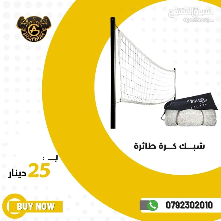 طاولات بيبي فوت