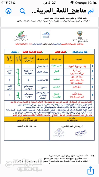 معلم لغة عربية للمتوسط والثانوي والجامعات خبرة 20 عام بالكويت