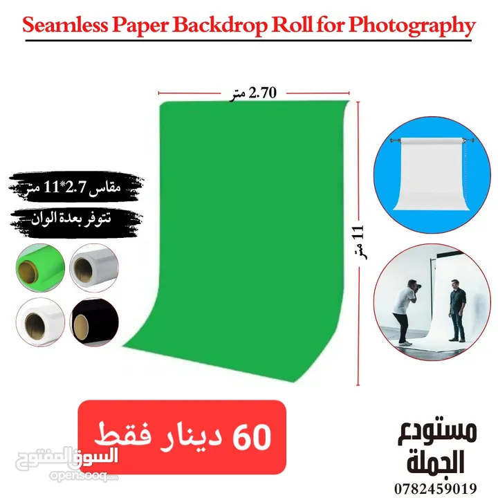 رول خلفية التصوير الورق  مع رولر للتثبيت للتصوير الفوتوغرافي وتصوير الإعلانات